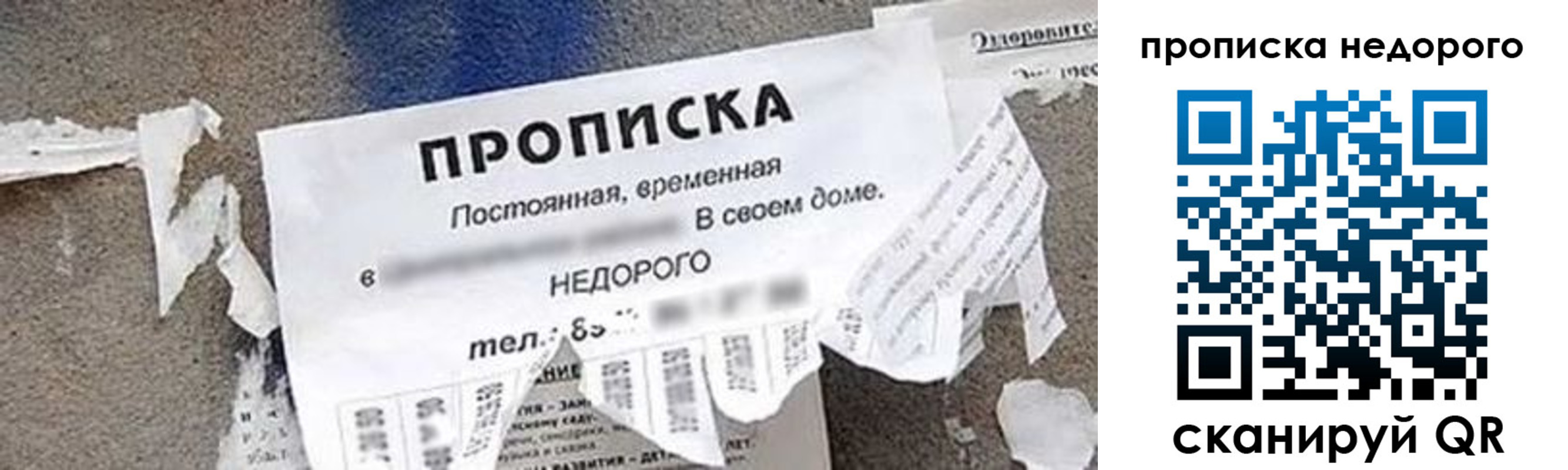 временная регистрация в квартире в Лянторе