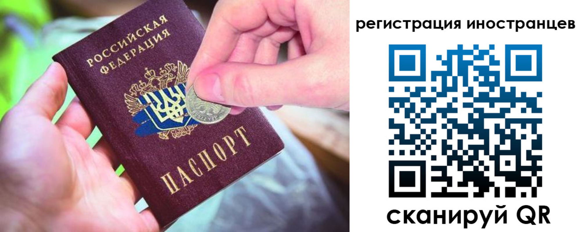 прописка для работы в Лянторе