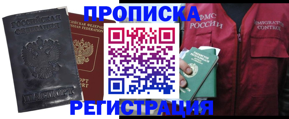 прописка паспорт в Лянторе