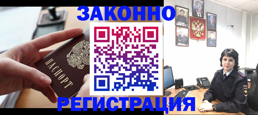 временная регистрация надежно в Лянторе